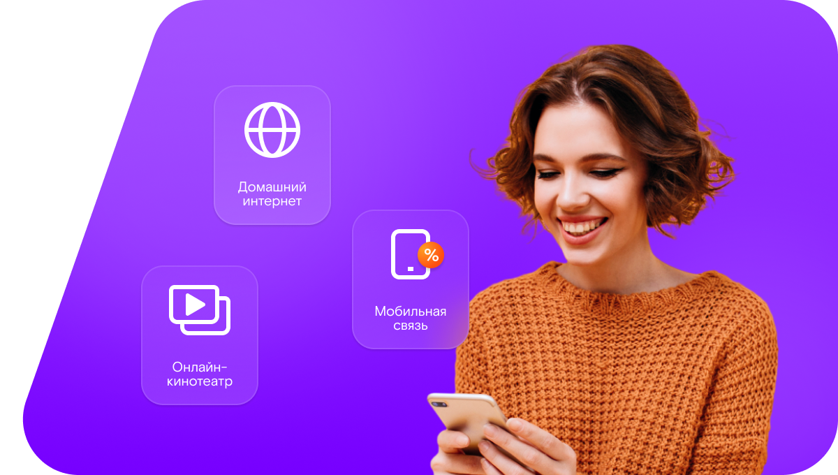 Промо-тарифы Ростелеком в&nbsp;селе Тетеринское (Костромская область)